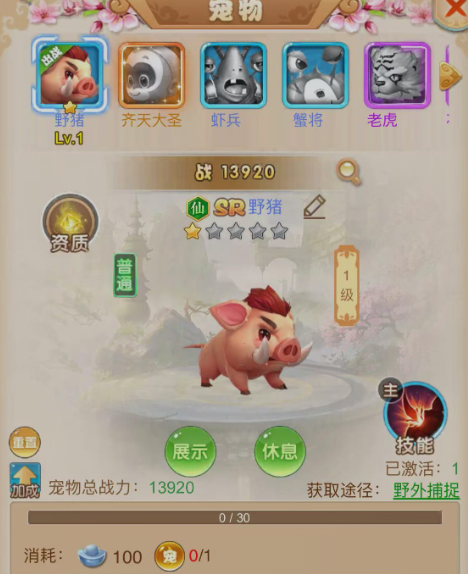 西游题材Q版回合游戏灵宠资质与队伍定位选择