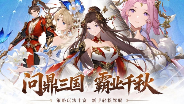 天下霸业手游上线时间一览：公测及正式开服日期揭晓