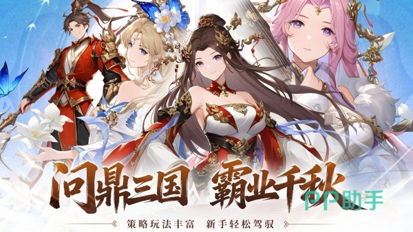 天下霸业游戏主视觉图