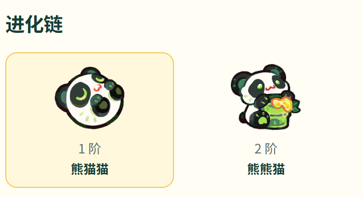 熊猫猫竹节术伤害成长说明图