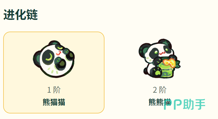 熊猫猫竹节术伤害成长说明图