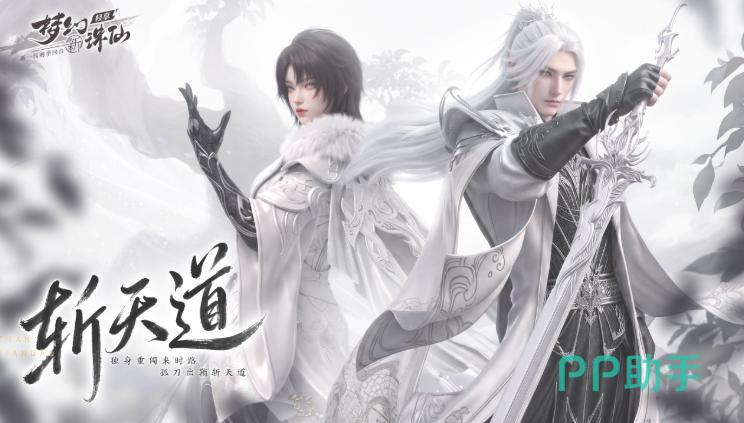 梦幻新诛仙轻享版游戏界面截图