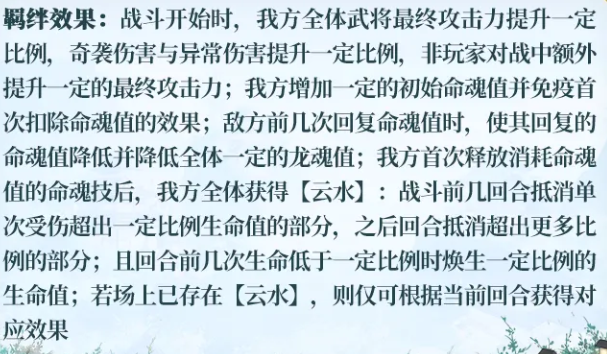 云水状态回合效果详解图
