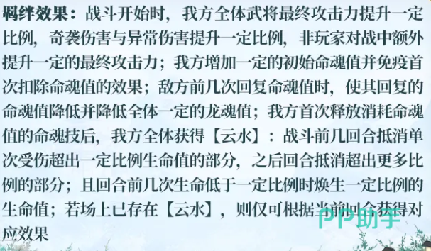 云水状态回合效果详解图