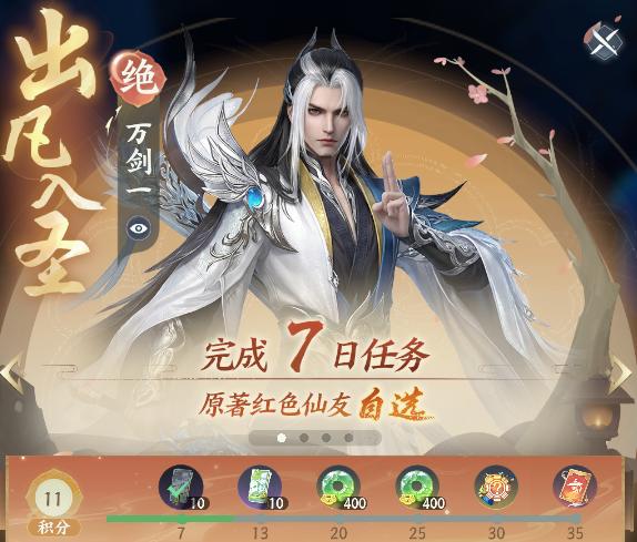 梦幻新诛仙轻享版修行试炼活动介绍图