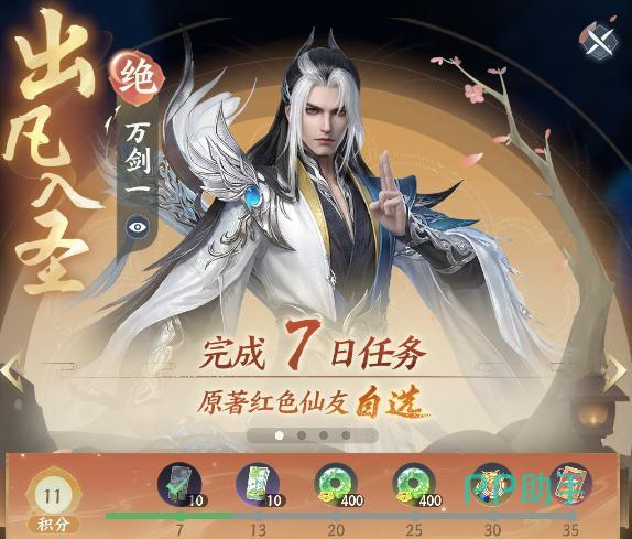 梦幻新诛仙轻享版修行试炼活动介绍图