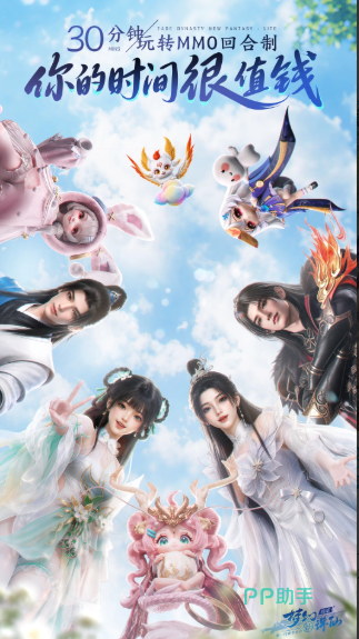 梦幻新诛仙轻享公测时间预约介绍