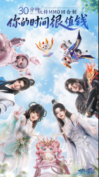 梦幻新诛仙轻享公测什么时候开始 轻享公测时间与玩法详情一览