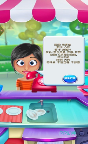 开心美食街玩家互动与任务系统界面