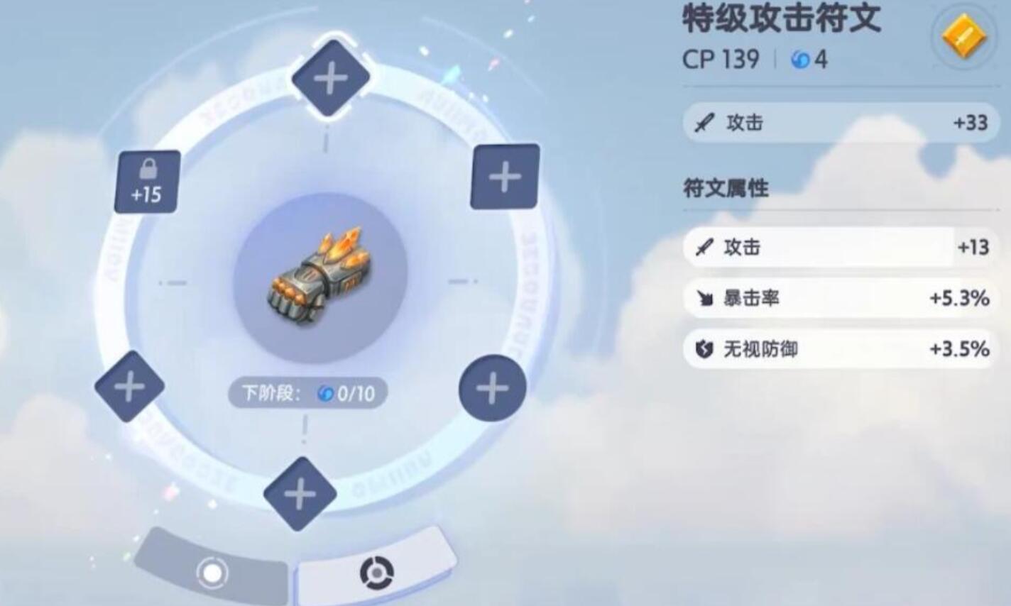 伊莫符文获取与合成规则