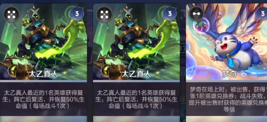迷你战英雄上阵界面截图