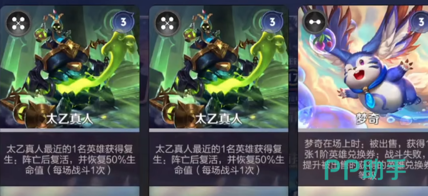 迷你战英雄上阵界面截图