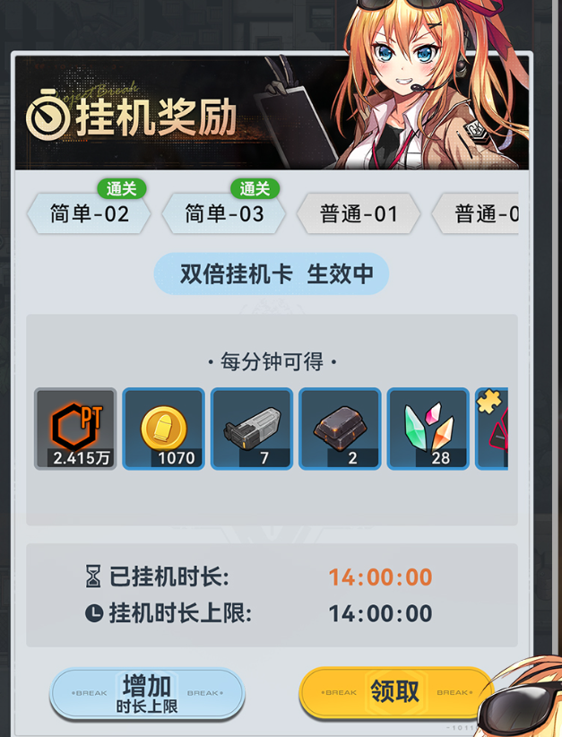 指尖突围挂机收益界面截图