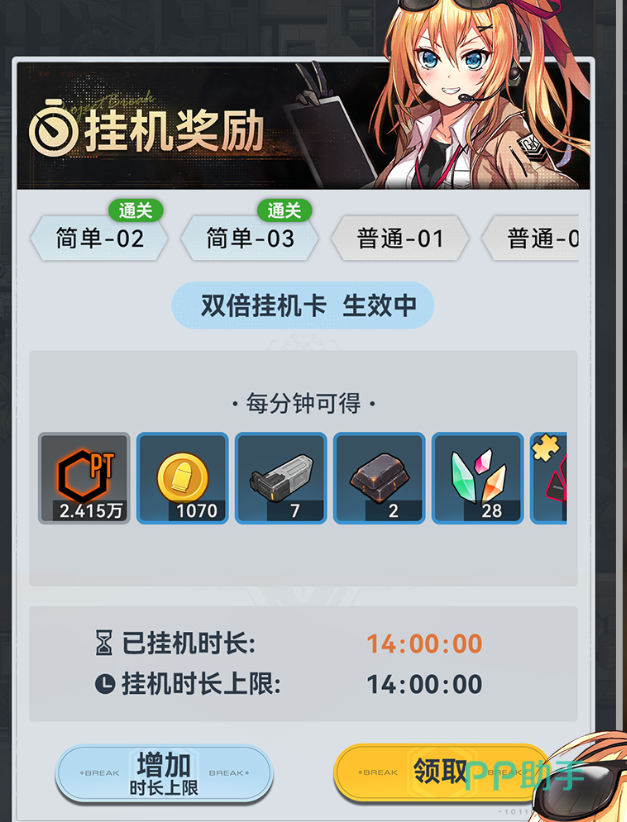 指尖突围挂机收益界面截图
