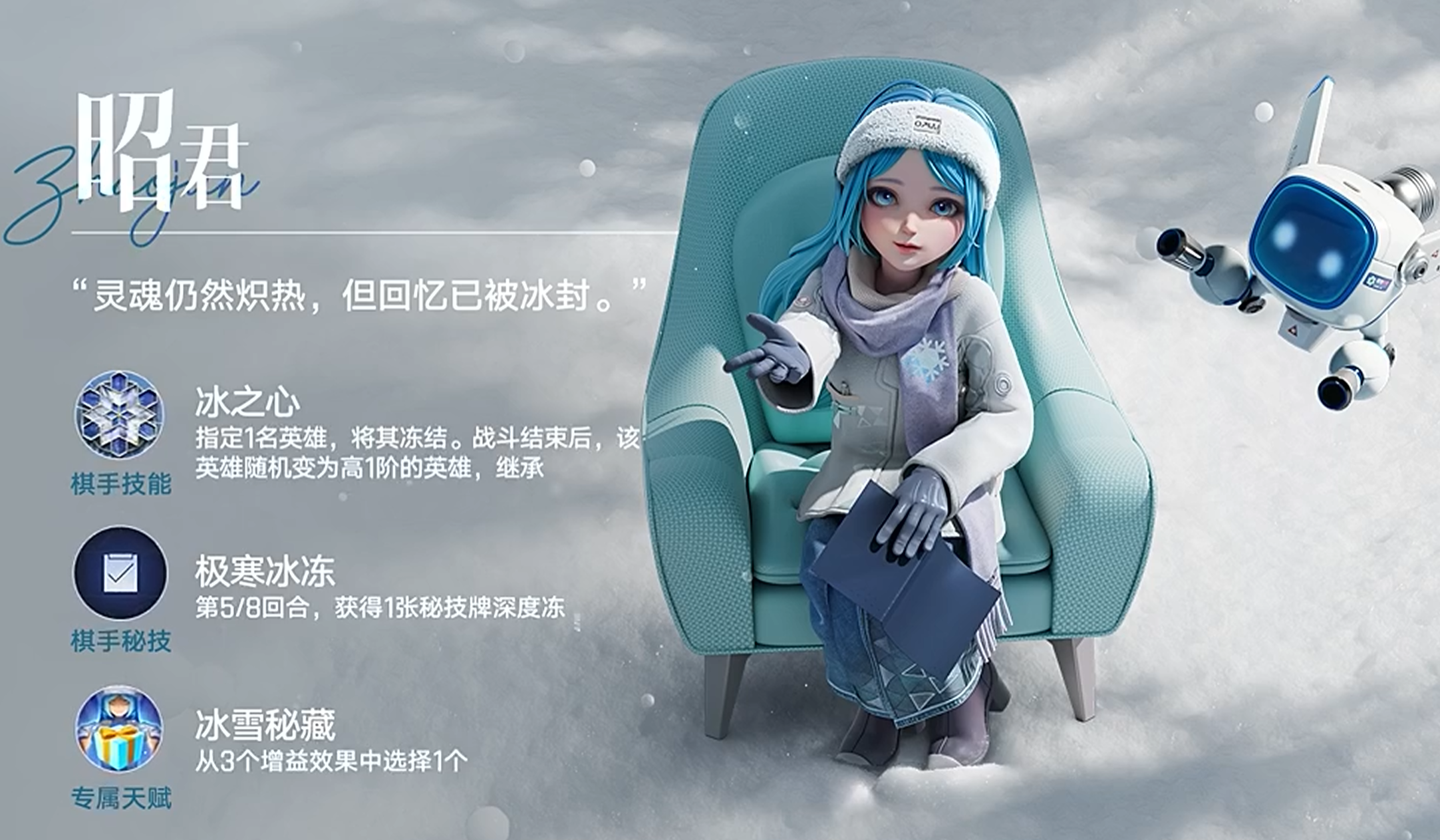 王者万象棋张飞装备搭配示意图