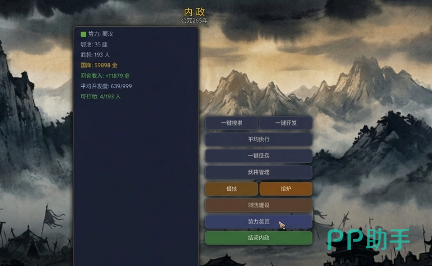 汉末群雄势力选择与武将羁绊玩法图