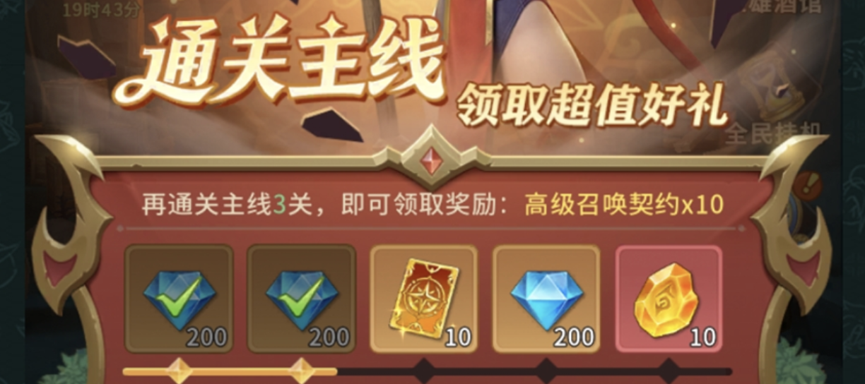 零氪新手开荒阵容站位图