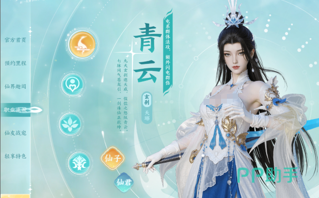 梦幻新诛仙轻享版新职业门派选择说明图