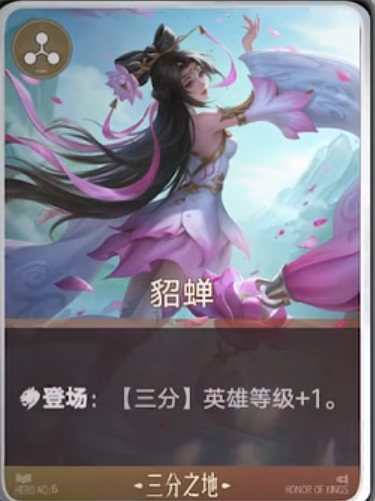王者万象棋三分登场流阵容示意图四