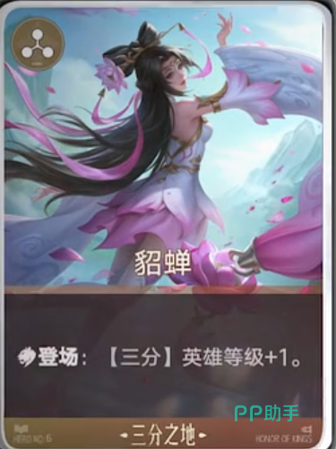王者万象棋三分登场流阵容示意图四