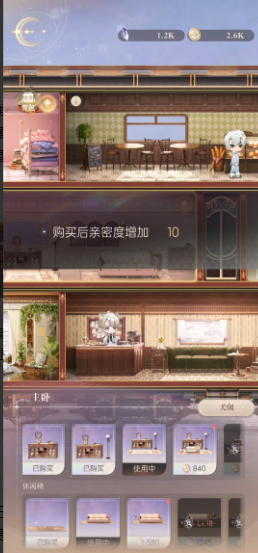 旅馆装修家具购买界面截图