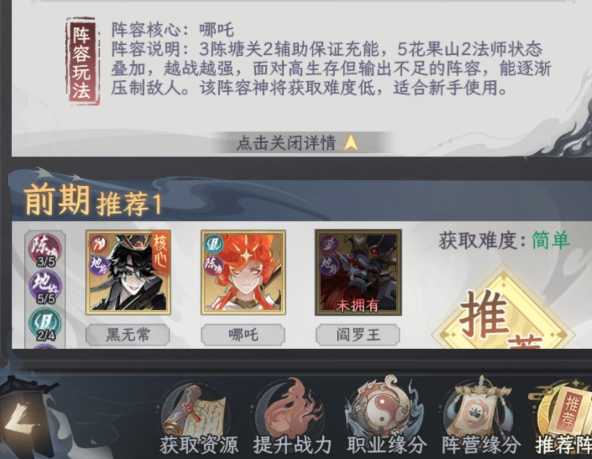 西游大冒险战斗界面