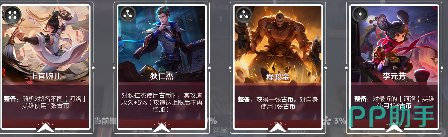 古币流英雄站位示意