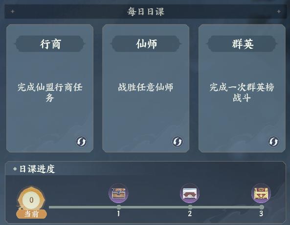 梦幻新诛仙轻享版竖屏操作界面