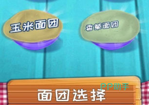 开心美食街游戏主界面展示图