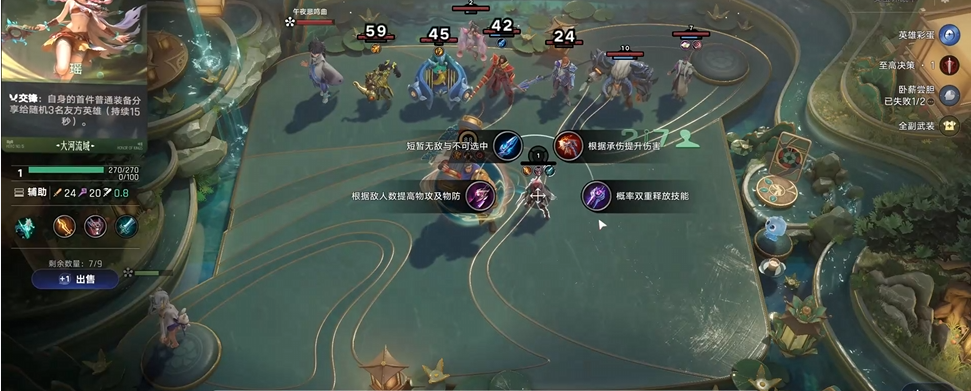 王者万象棋等级节点效果说明图