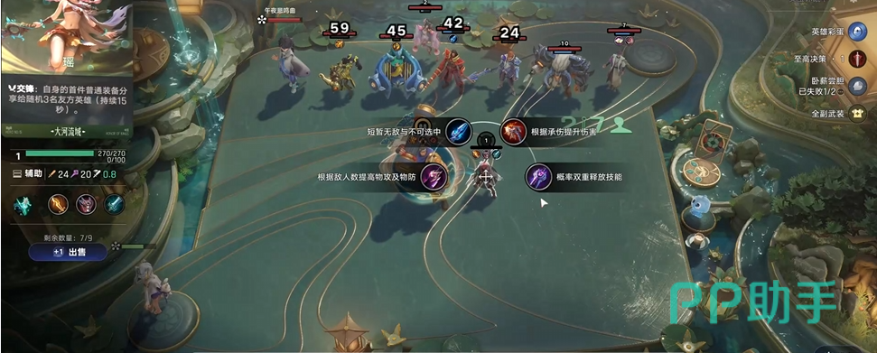 王者万象棋等级节点效果说明图