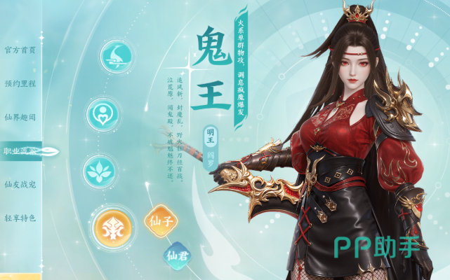 合欢派冰系全能封印新职业介绍图