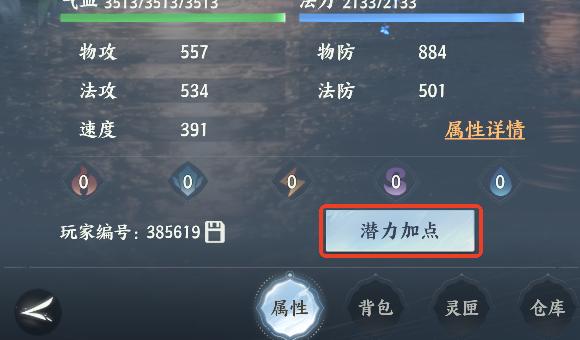 梦幻新诛仙轻享版职业加点攻略：各门派最优加点方案推荐
