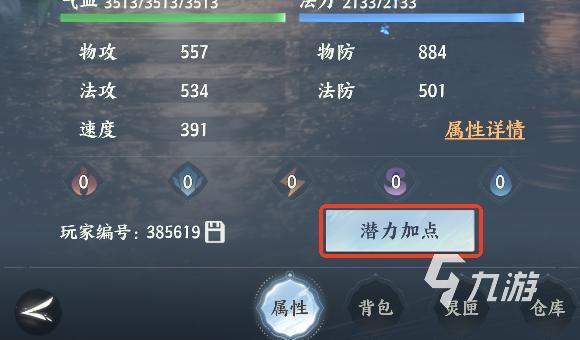 梦幻新诛仙轻享版职业加点攻略:各门派最优加点方案推荐
