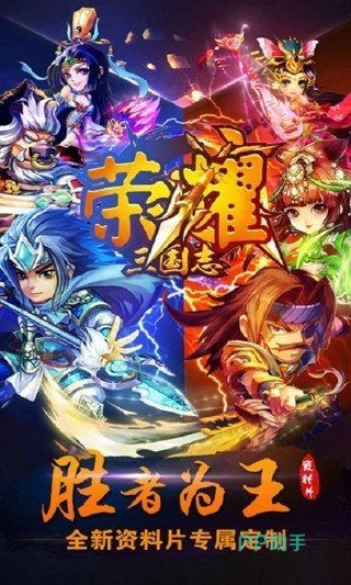 荣耀三国志千人同屏城战场景