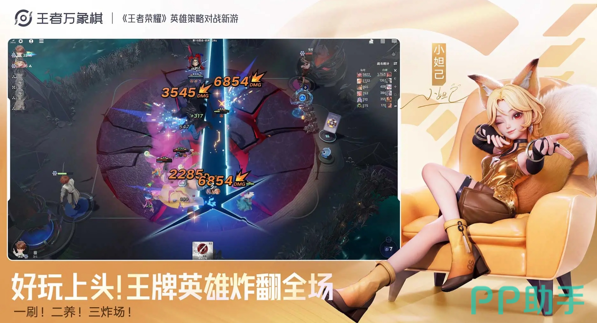 王者万象棋首页头像入口示意图