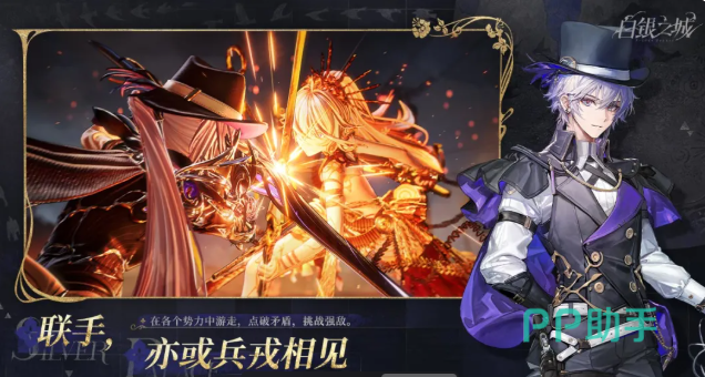 白银之城维多利亚城市设定图