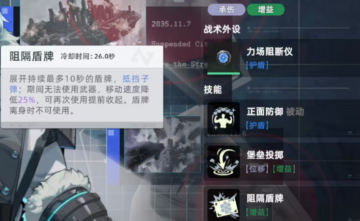 巴顿阻隔盾牌正面格挡与阵地防守图