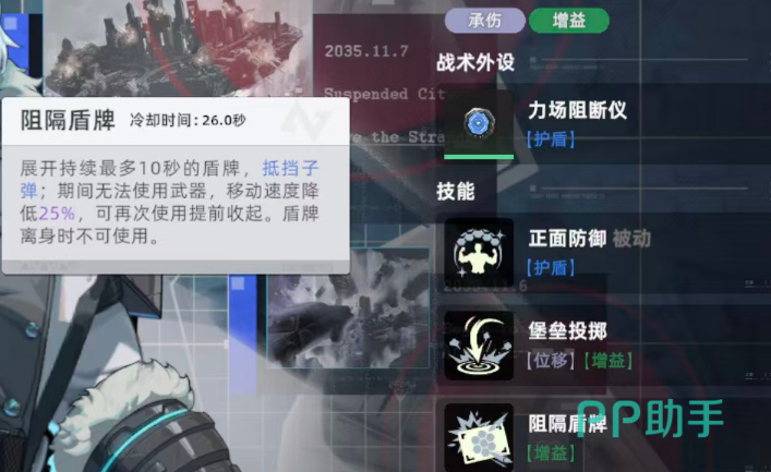 巴顿阻隔盾牌正面格挡与阵地防守图