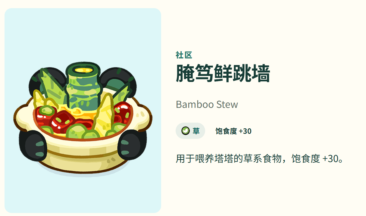 熊猫小侠队伍搭配展示图