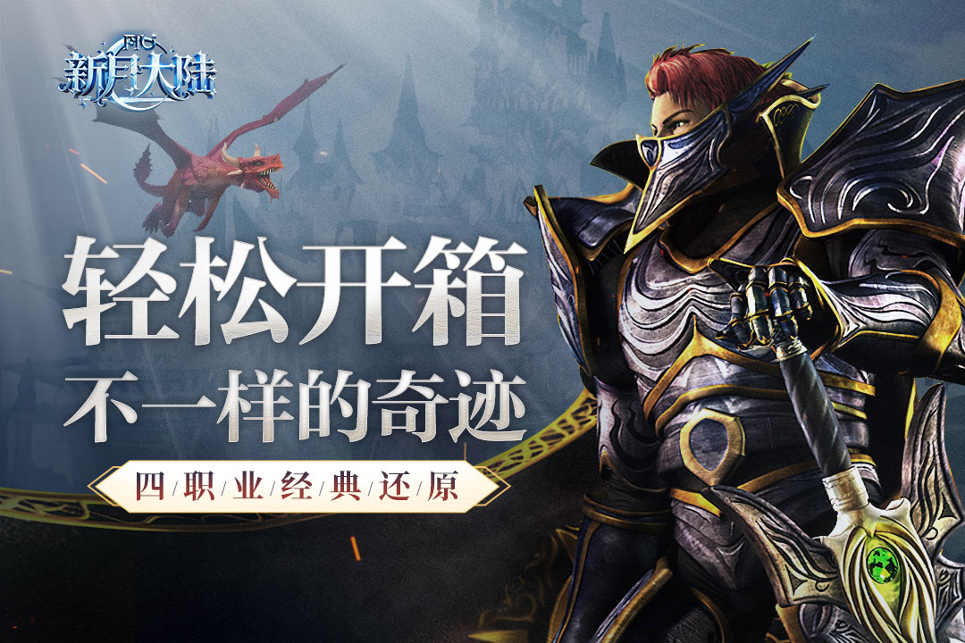 新月大陆魔法阵玩法详解：入门指南与实用技巧