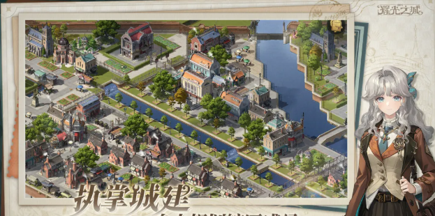 辉光之城1907 建造经营玩法示意图