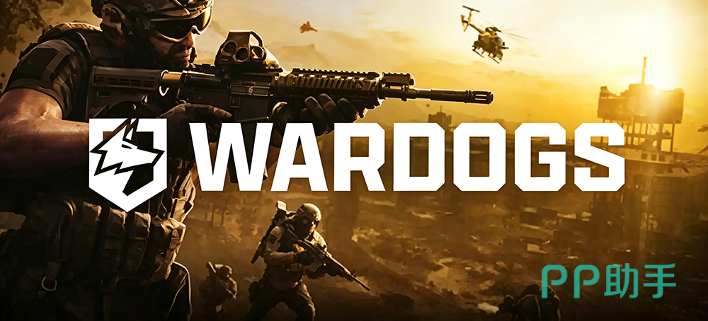 WARDOGS战狗玩法机制说明图
