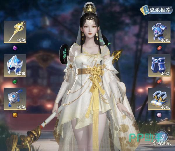 梦幻新诛仙轻享版天音寺职业形象图