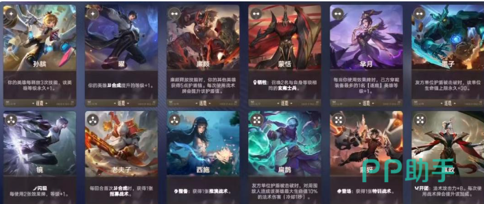 王者万象棋逐鹿阵营展示图