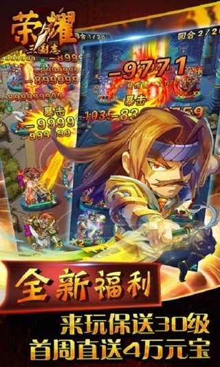 荣耀三国志公测时间及上线日期一览