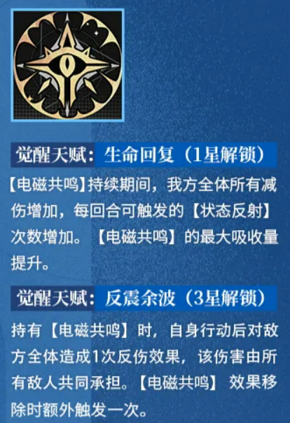 龙族卡塞尔之门碇真嗣觉醒天赋生命回复与量子融合展示