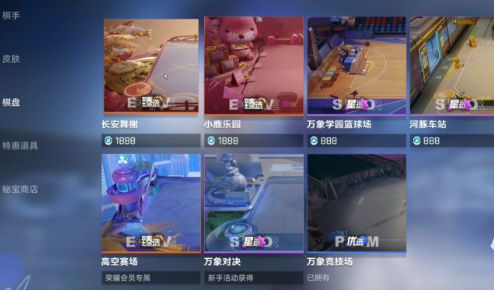 王者万象棋棋盘价格一览：不同材质与规格的选购参考