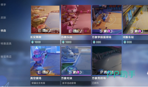 长安舞榭与小鹿乐园棋盘对比图