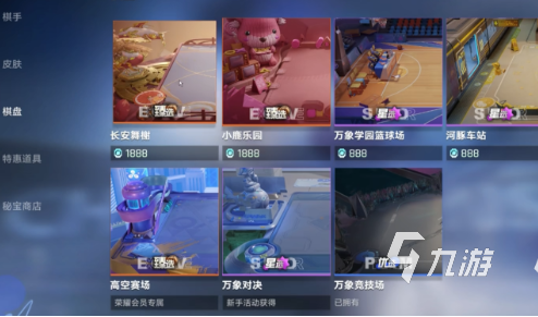 王者万象棋棋盘价格一览:不同材质与规格的选购参考